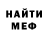 МЕФ мяу мяу Inna Perchik