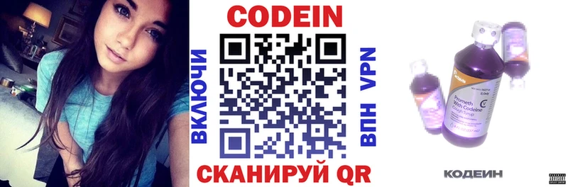 Codein напиток Lean (лин)  блэк спрут вход  Кондрово 