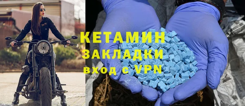 закладки  Кондрово  КЕТАМИН VHQ 