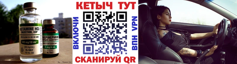 цены Кондрово Кетамин ketamine