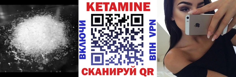 Кетамин VHQ Кондрово