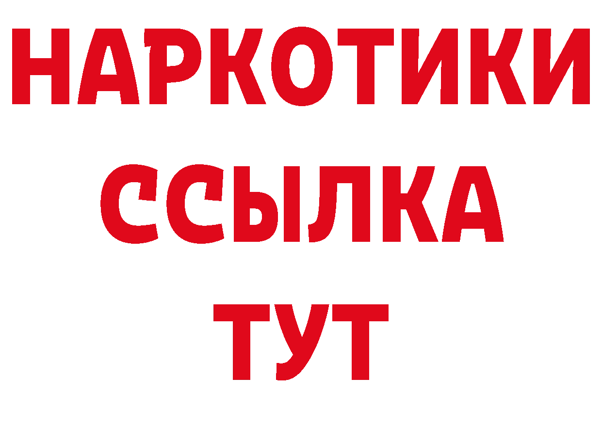 ГАШ гашик зеркало нарко площадка мега Кондрово