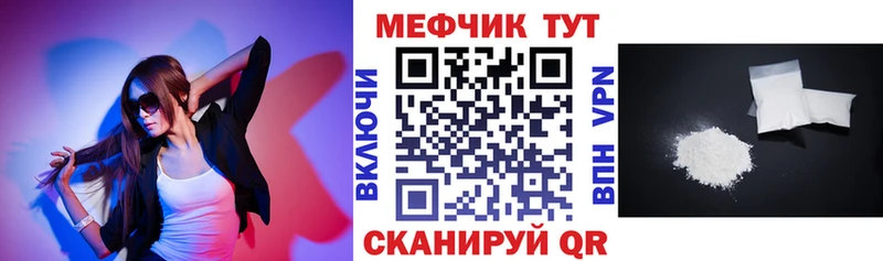 МЕФ mephedrone  кракен как зайти  Кондрово 