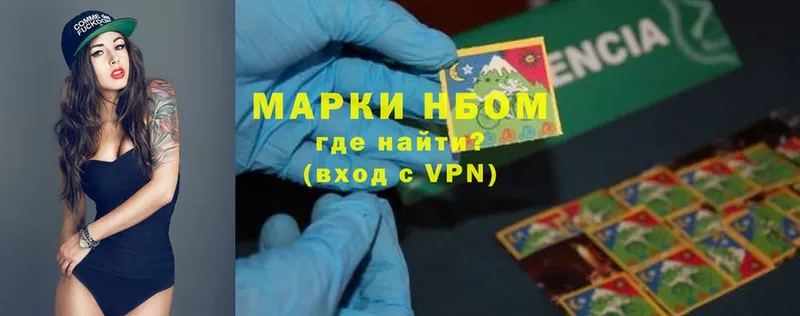 Марки 25I-NBOMe 1500мкг  мориарти Telegram  Кондрово 