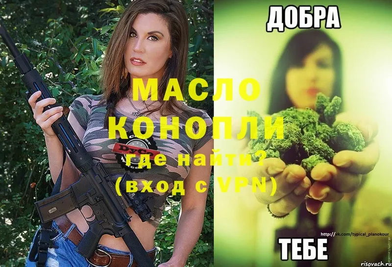 ТГК жижа  Кондрово 